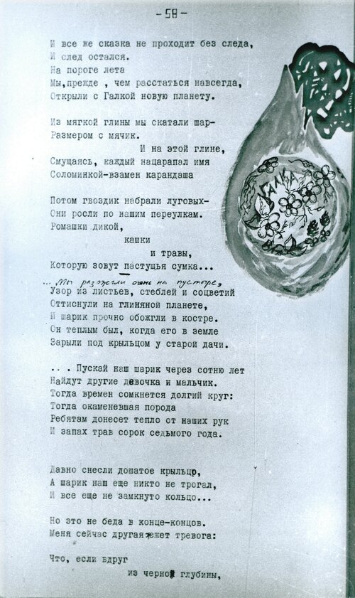 56_синий_краб